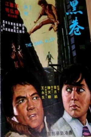 The Dark Alley's poster