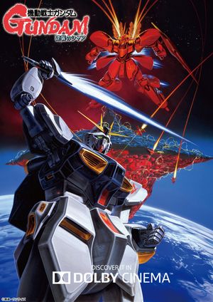 Mobile Suit Gundam: Char's Counterattack's poster