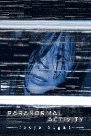 Paranormal Activity 2: Tokyo Night's poster