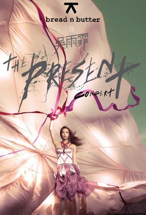 吴雨霏2013红馆演唱会's poster