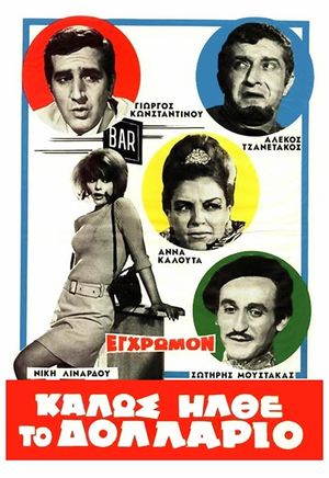Dollar, Welcome's poster
