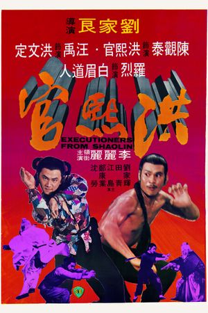Executioners from Shaolin's poster
