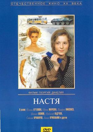 Nastya's poster