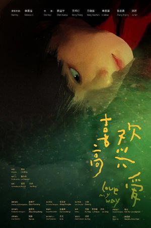Love, My Way's poster