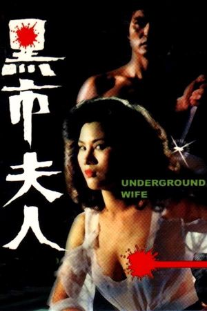 Underground Wife's poster image