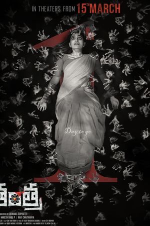 Tantra's poster