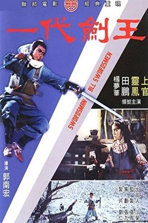 The Swordsman of All Swordsmen's poster