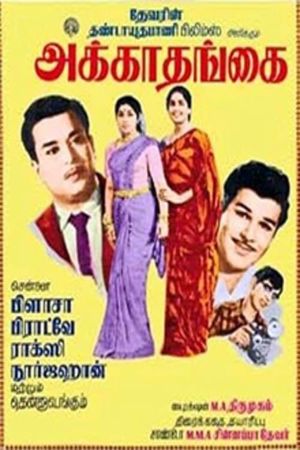 Akka Thangai's poster