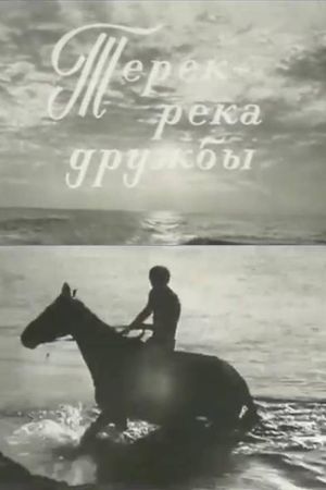 Terek the River of Friendship's poster