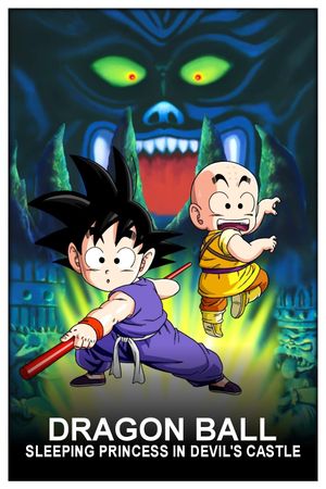 Dragon Ball: Sleeping Princess in Devil's Castle's poster