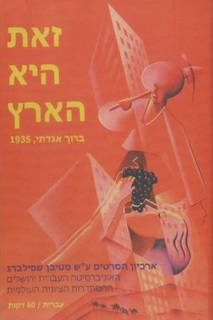 Zot Hi Ha'aretz's poster