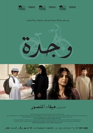 Wadjda's poster