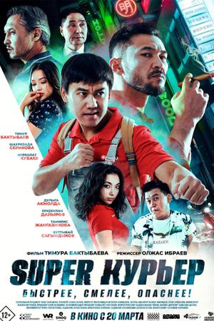 Super courier's poster