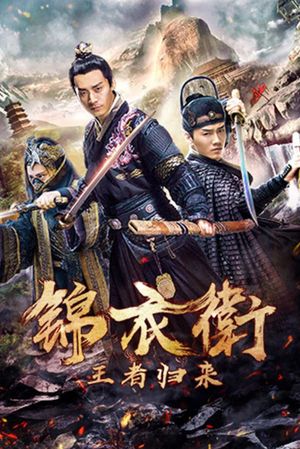 Jin Yi Wei Zhi Wang Zhe Gui Lai's poster