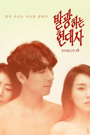 Master and Man's poster