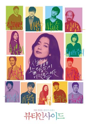 The Beauty Inside's poster