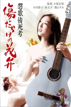 Enka Jôshikô: Kizudarake no Kaben's poster
