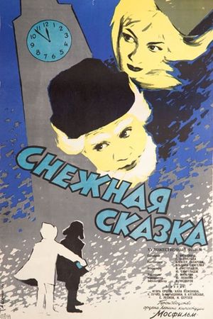 Snezhnaya skazka's poster