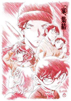 Detective Conan: The Scarlet Bullet's poster