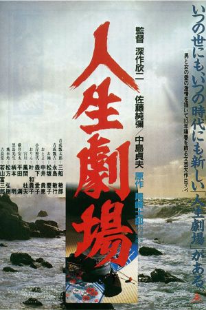 Theater of Life's poster