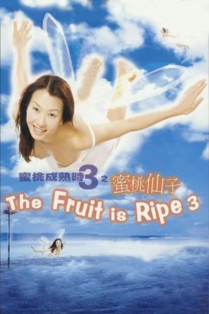 The Fruit Is Ripe 3's poster