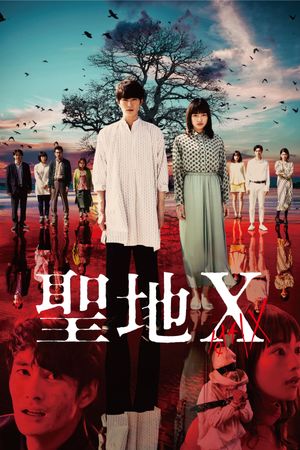 The Cursed Sanctuary X's poster