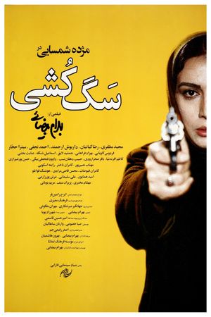 Killing Mad Dogs's poster