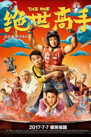 The One's poster