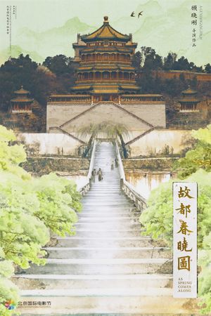 As Spring Comes Along's poster image