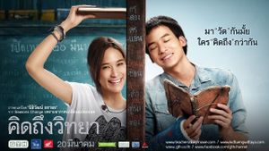The Teacher's Diary's poster