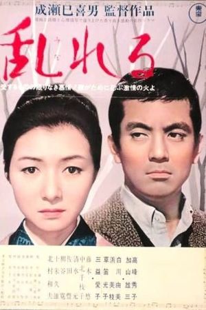 Yearning's poster