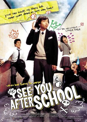 See You After School's poster