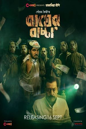 Bagher Bachcha's poster