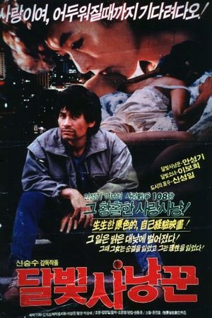 Moonlight Hunter's poster
