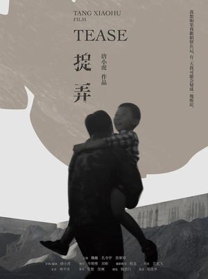 TEASE's poster