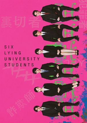 Rokunin no Usotsuki na Daigakusei's poster
