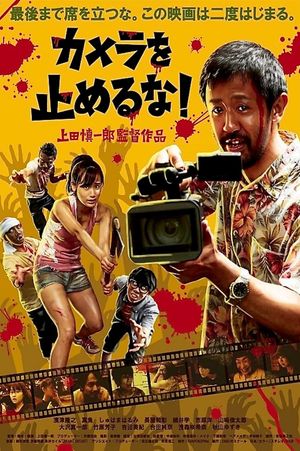 One Cut of the Dead's poster