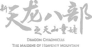The Maidens of Heavenly Mountains's poster