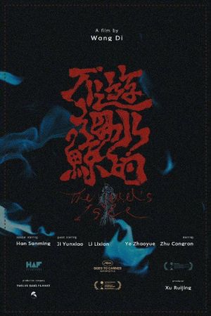 Bu you hai shui de jing's poster