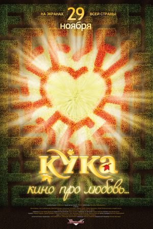 Kuka's poster