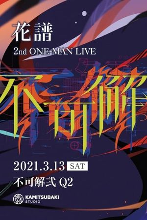 KAF 2nd ONE-MAN LIVE "Fukakai Two Q2"'s poster