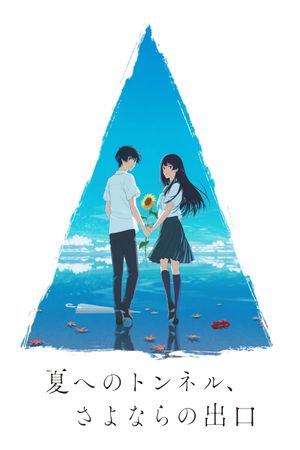 The Tunnel to Summer, the Exit of Goodbyes's poster