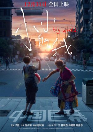 Big World's poster