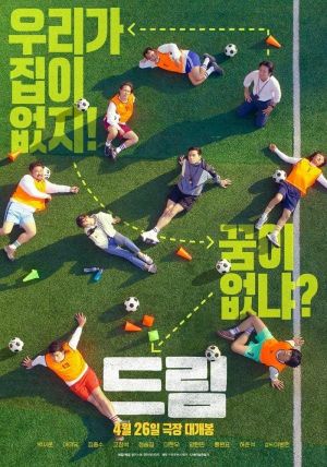 Dream's poster