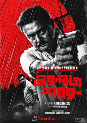 Tirandaj Shabor's poster