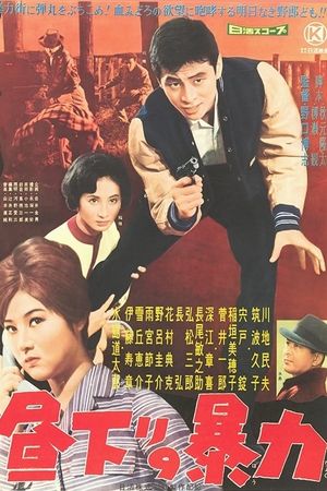 Mighty Rules's poster