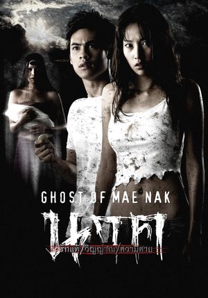 Ghost of Mae Nak's poster