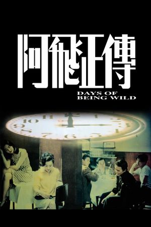 Days of Being Wild's poster