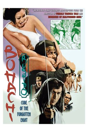 Bohachi Bushido: Code of the Forgotten Eight's poster