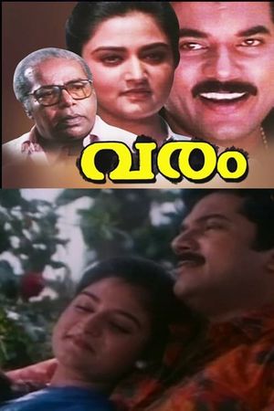 Varam's poster